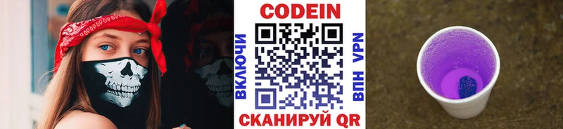 Кодеиновый сироп Lean напиток Lean (лин)  Калязин 