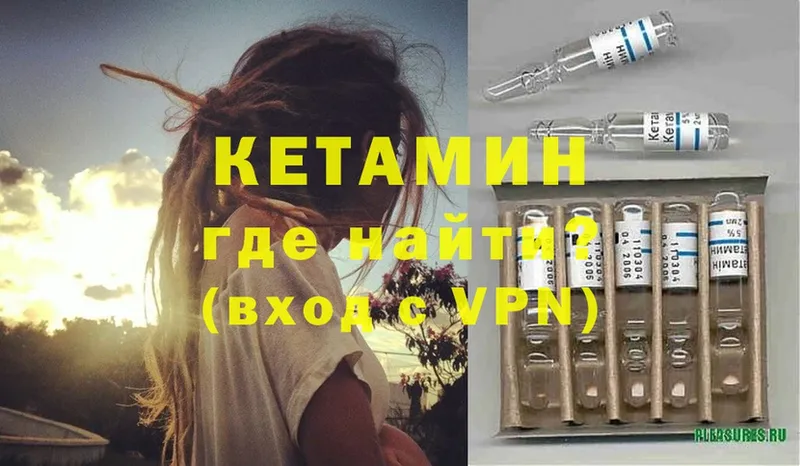 купить наркотик  Калязин  Кетамин ketamine 