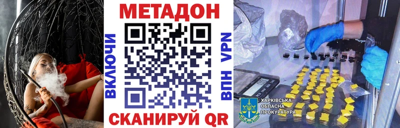 МЕТАДОН methadone  кракен как войти  Калязин 